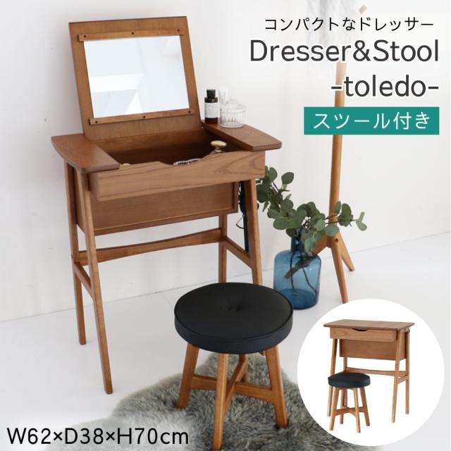 家具市場 emo スツール付きドレッサー 鏡台 ミラー デスク